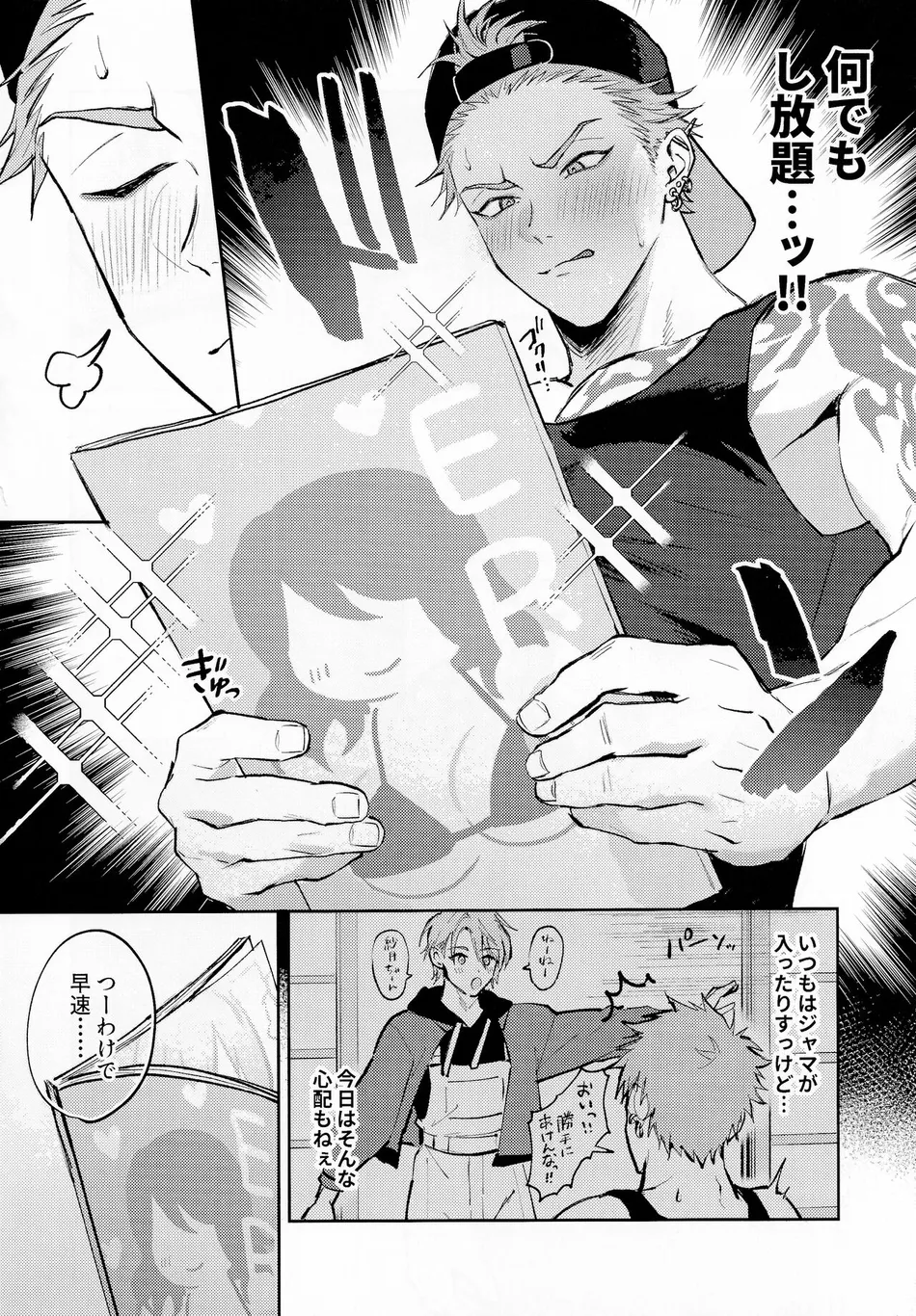 [WANWAN (Hao)] Satsuki kun no hitori jijo – Paradox Live dj [JP] — 003
