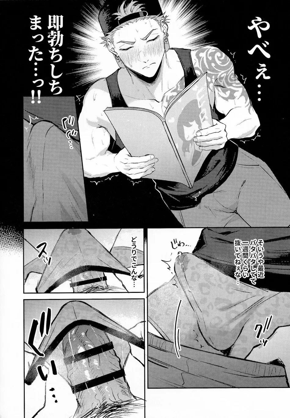 [WANWAN (Hao)] Satsuki kun no hitori jijo – Paradox Live dj [JP] — 005