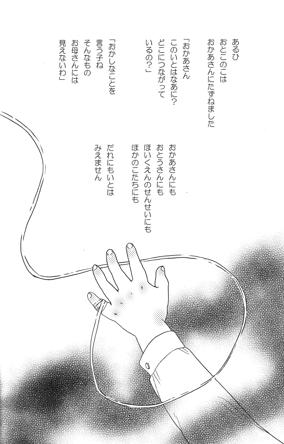 [No.28] To my loved one – JoJo dj [JP] — 007