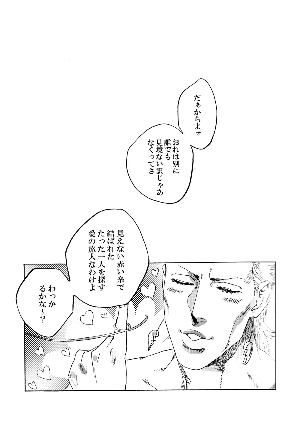 [No.28] To my loved one – JoJo dj [JP] — 012