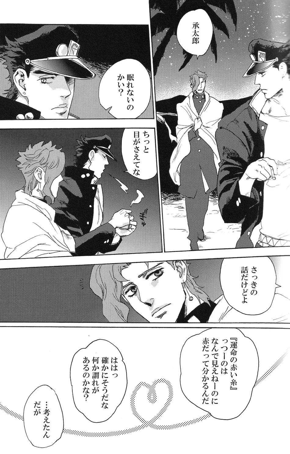 [No.28] To my loved one – JoJo dj [JP] — 014