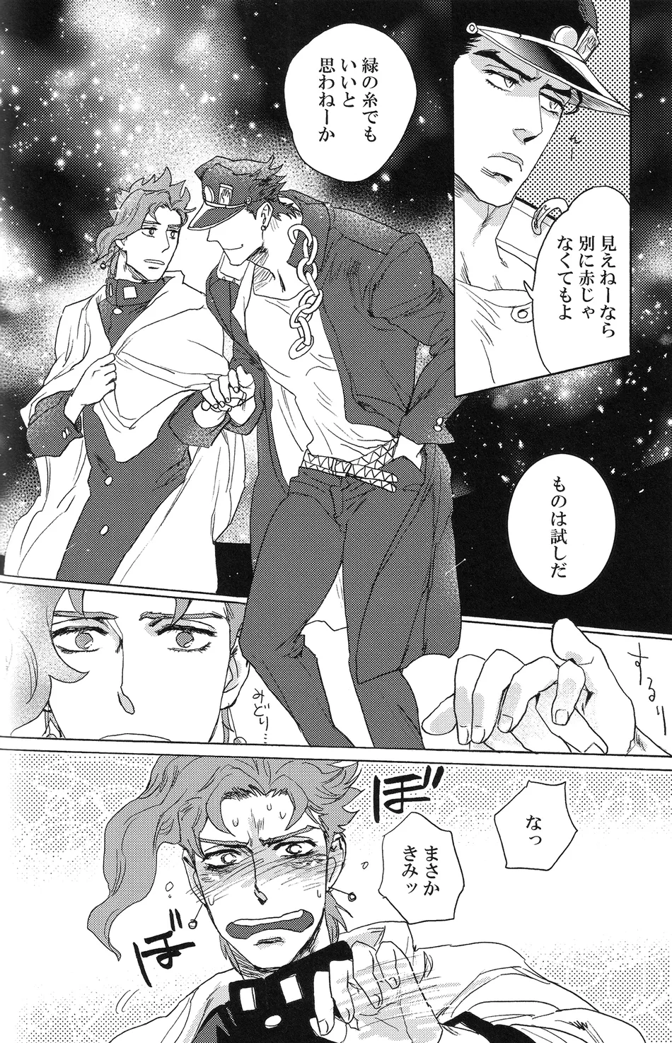 [No.28] To my loved one – JoJo dj [JP] — 015