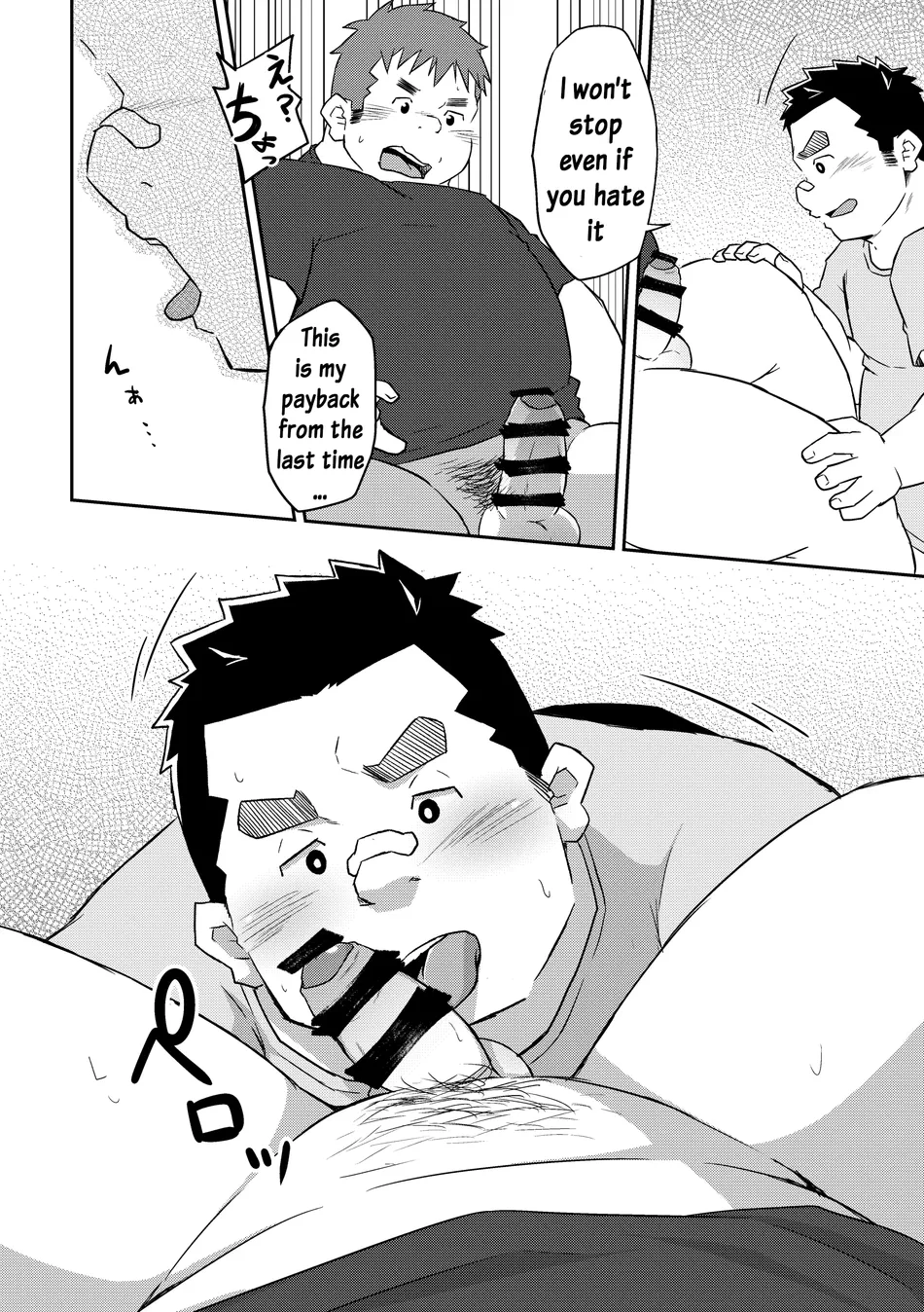 [Corkbox] Mantten no Hoshi 2+3 [Eng] — 012