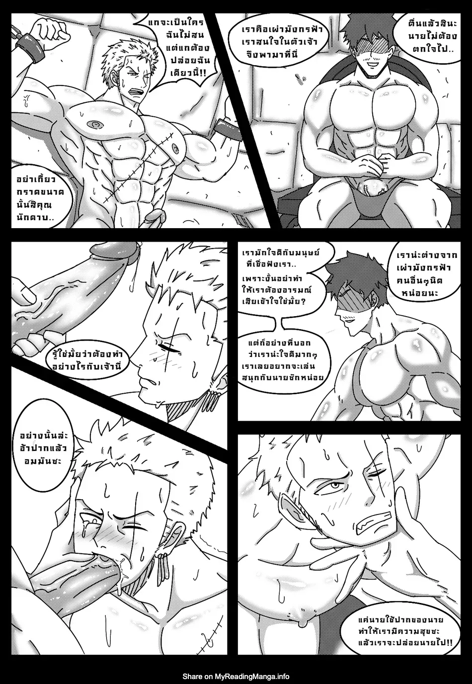 [Whitemoss] Zoro Slave Of The Celestial Dragons [Eng] — 003