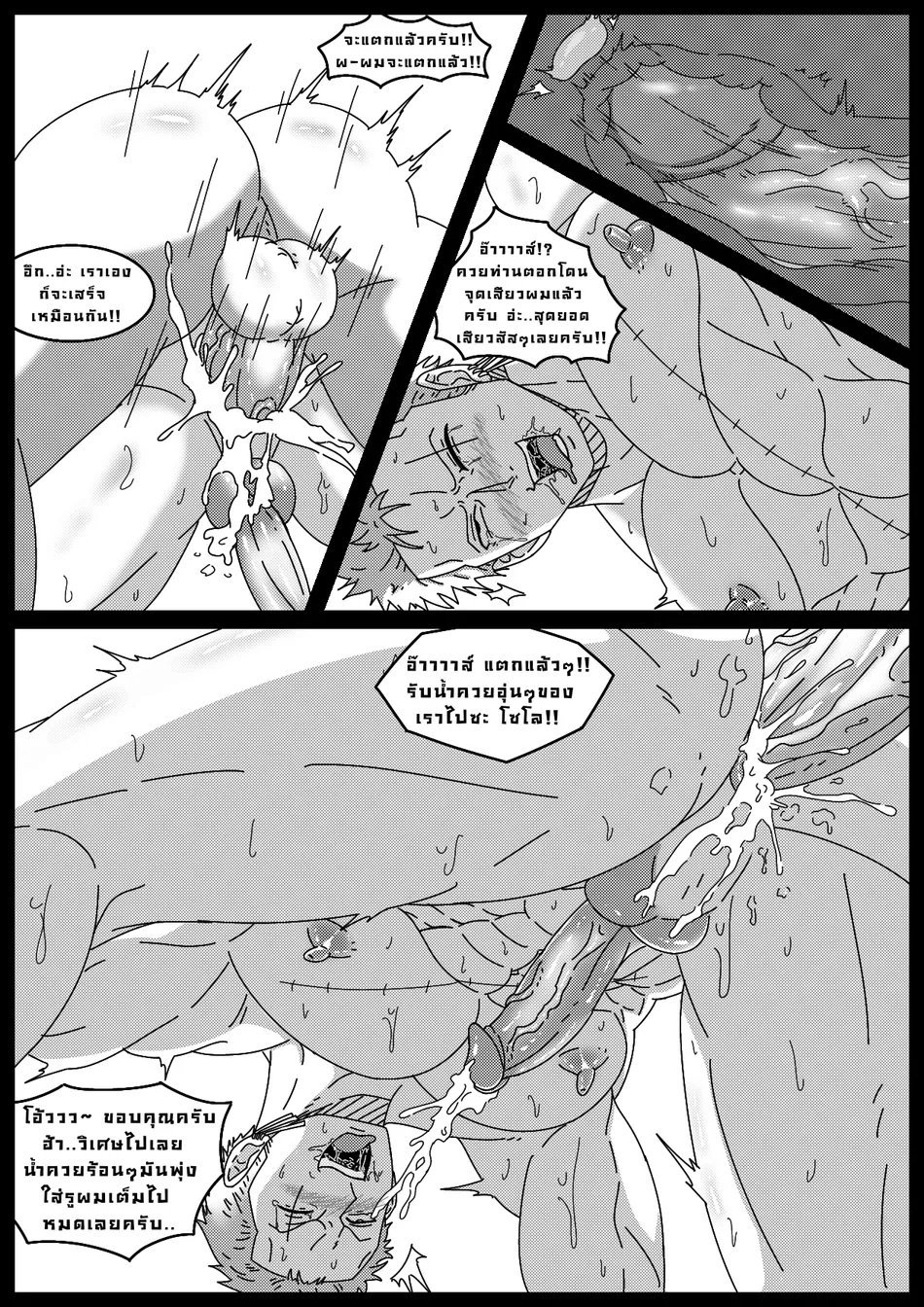 [Whitemoss] Zoro Slave Of The Celestial Dragons [Eng] — 012
