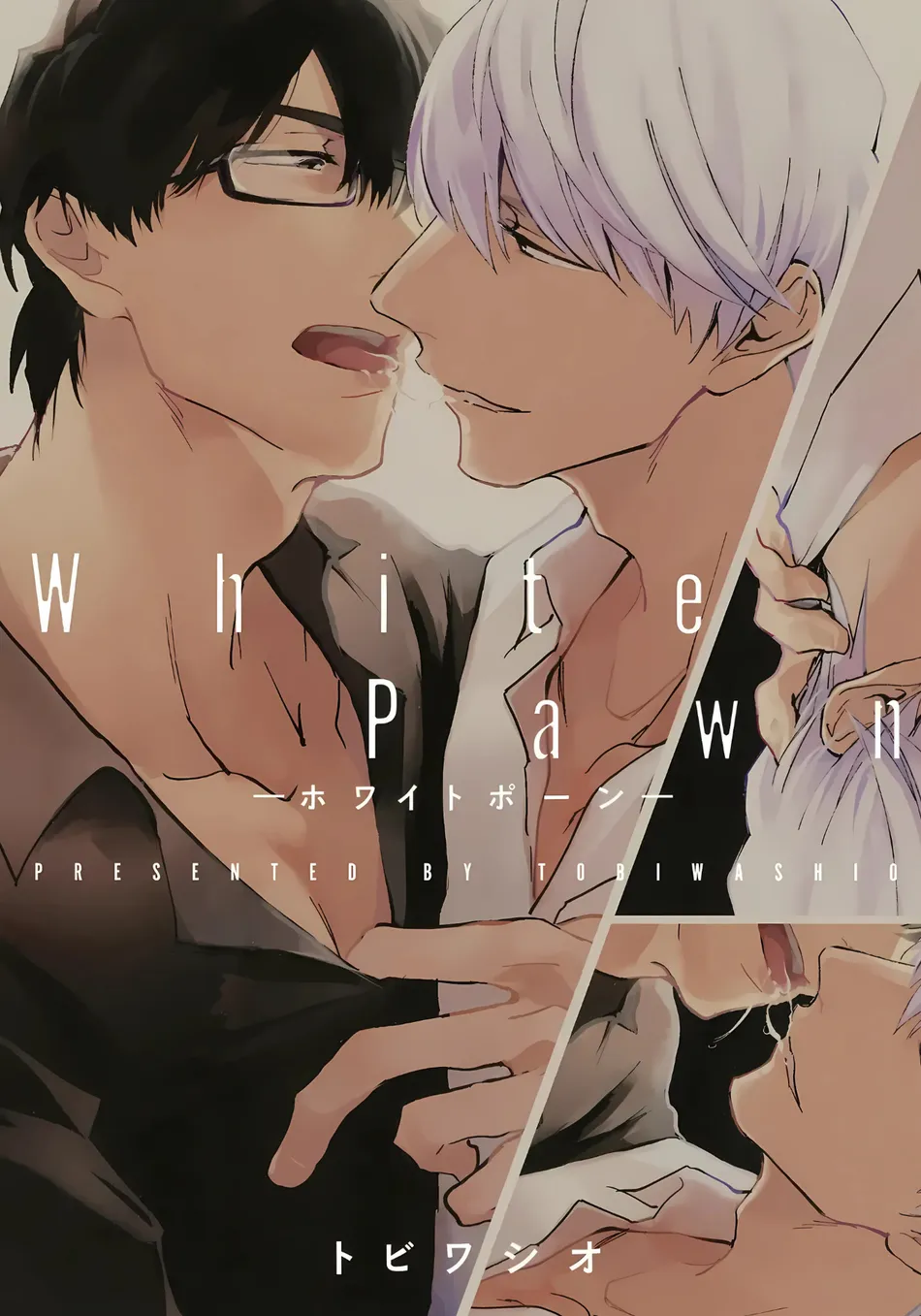 [TOBI Washio] White Pawn [Eng] (c.1) — 001
