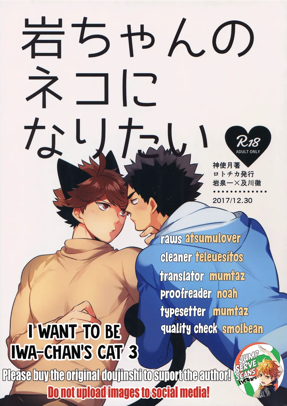 [Rototika (Kamishi Yue)] Iwachan no Neko ni Naritai 3 – Haikyuu!! dj [Eng] — 001