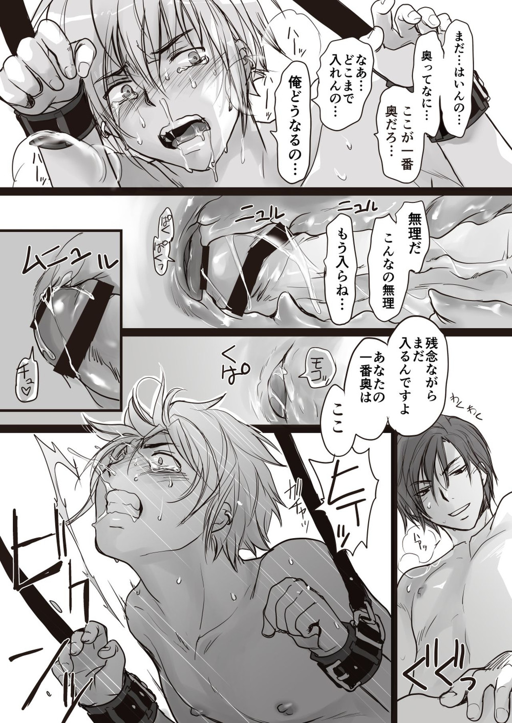 [sin] Koroshiya-san no Shippai [JP] — 015