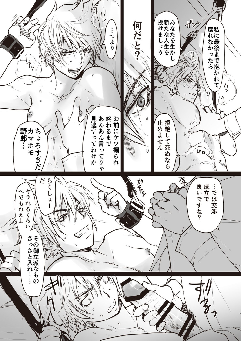 [sin] Koroshiya-san no Shippai [JP] — 005