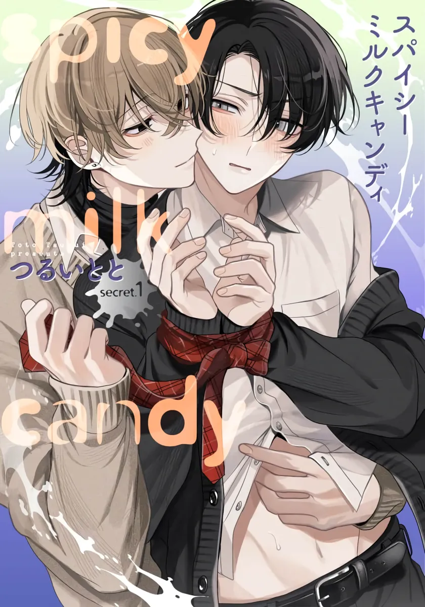 [Tsurui Toto] Spicy Milk Candy [Eng] (c.1) — 001