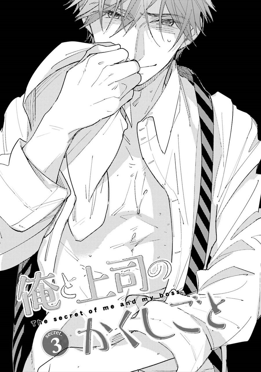 [KASHIMA Chiaki] Ore to Joushi no Kakushikoto [Eng] — 094