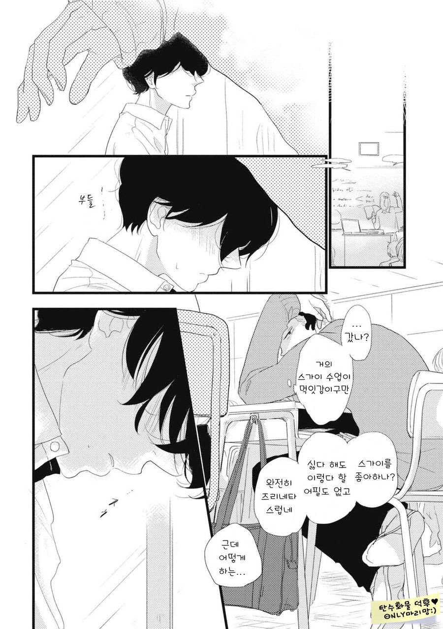 [Pii] Kajou Mousou Shounen – Vol.01 [kr] — 176