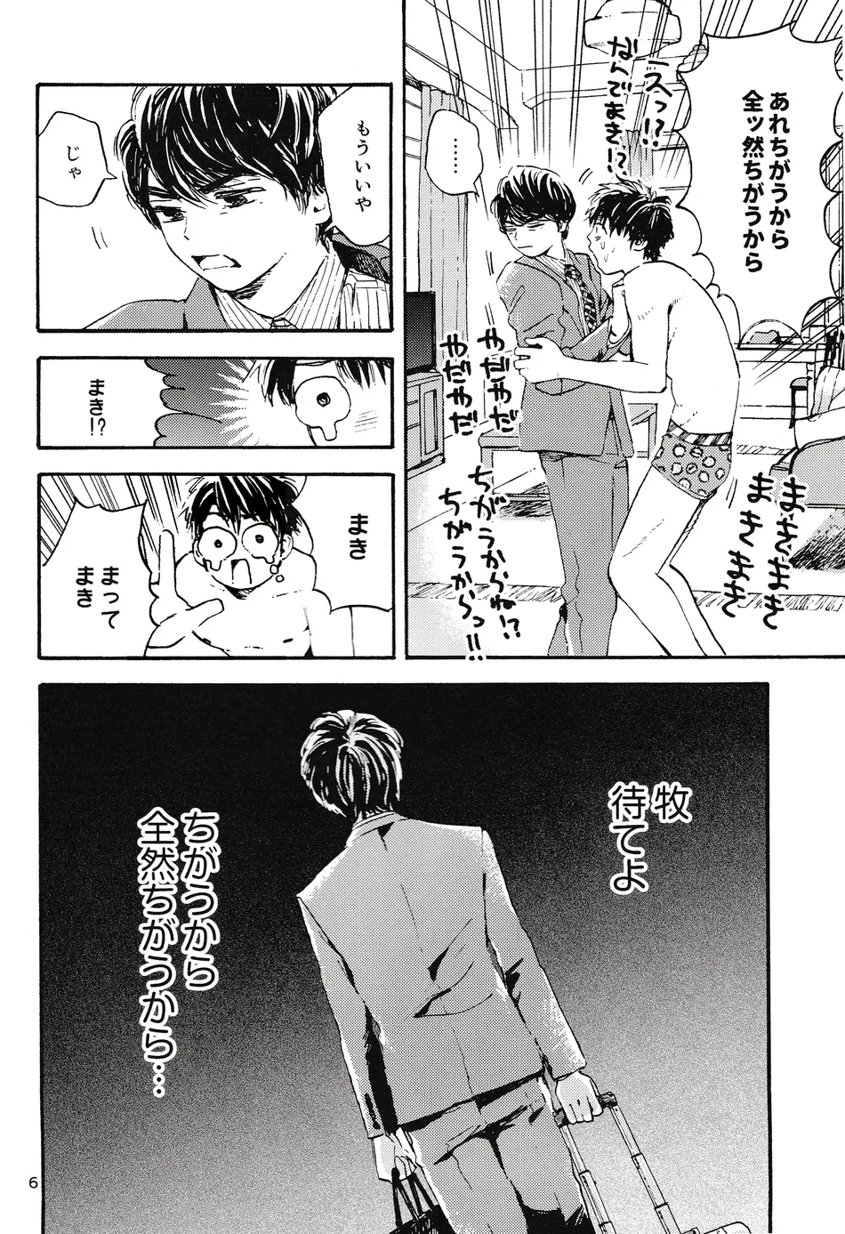 [UN/ coppu] Maki Suki Zutto Suki – Ossan’s Love dj [JP] — 006