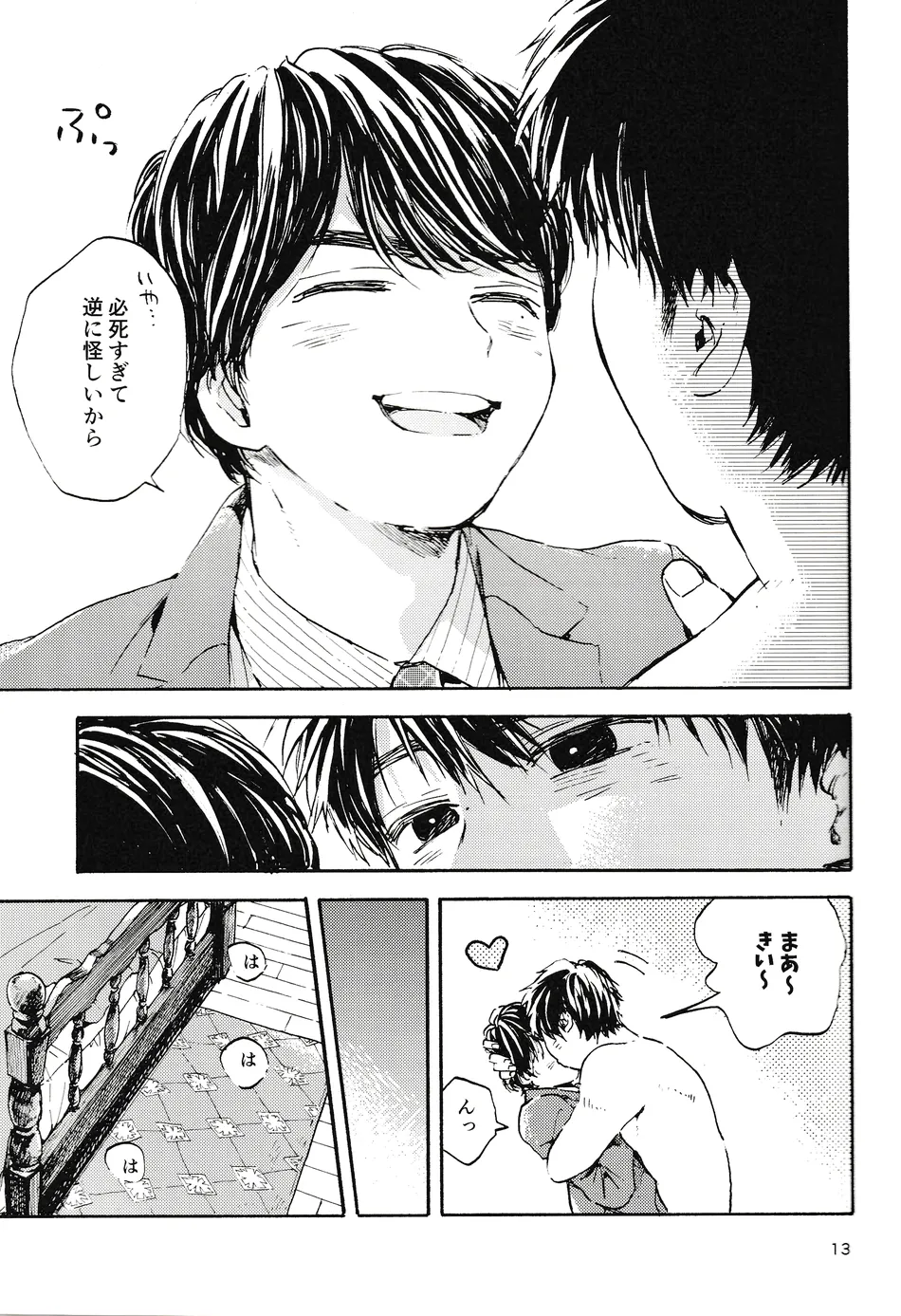[UN/ coppu] Maki Suki Zutto Suki – Ossan’s Love dj [JP] — 013