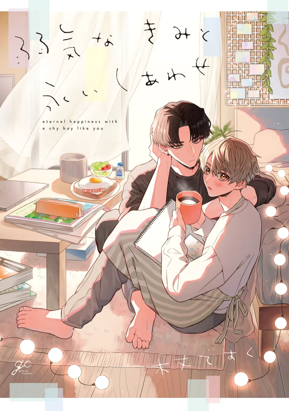 [KIJO Desuku] Yowaki na Kimi to Nagai Shiawase [Eng] (update c.4) — 001