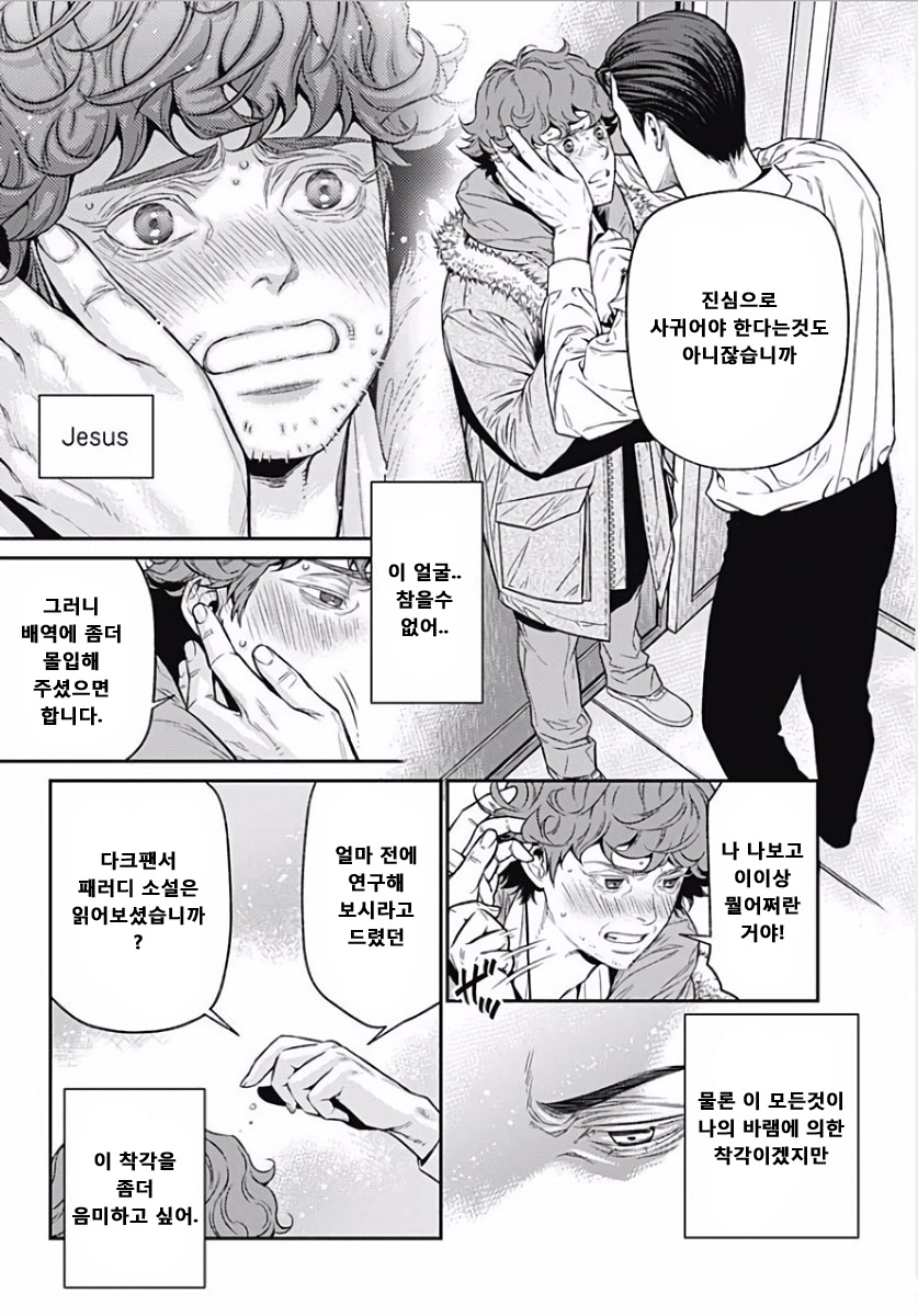 [NEKO Hakushaku] Boku no Mama chan (43) Kaihatsu Nikki [kr] — 012