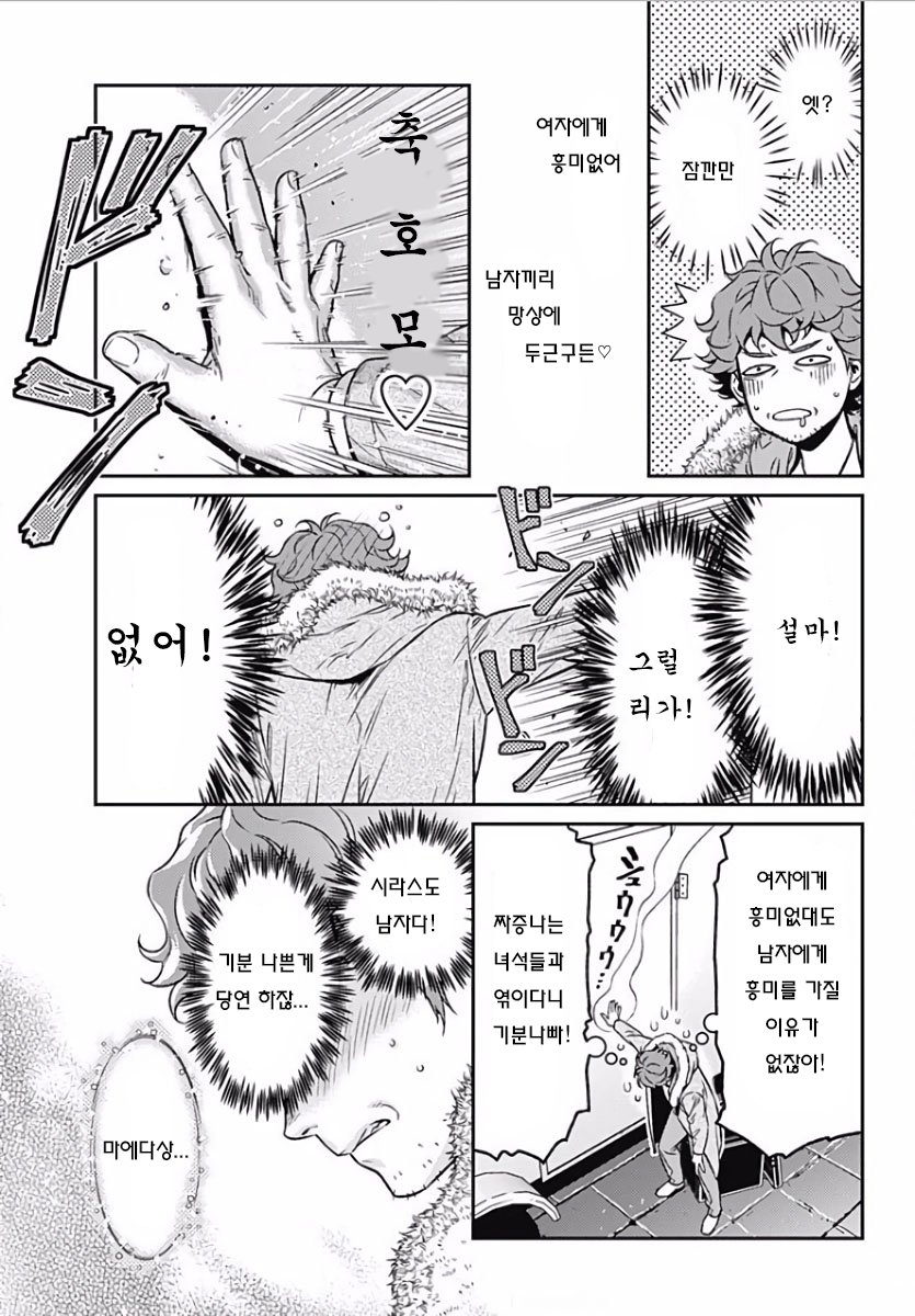 [NEKO Hakushaku] Boku no Mama chan (43) Kaihatsu Nikki [kr] — 033