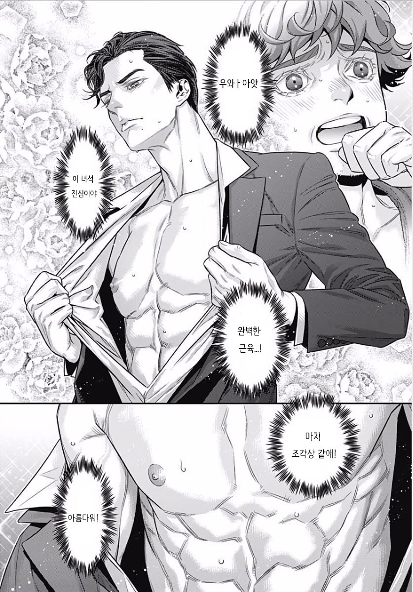 [NEKO Hakushaku] Boku no Mama chan (43) Kaihatsu Nikki [kr] — 090