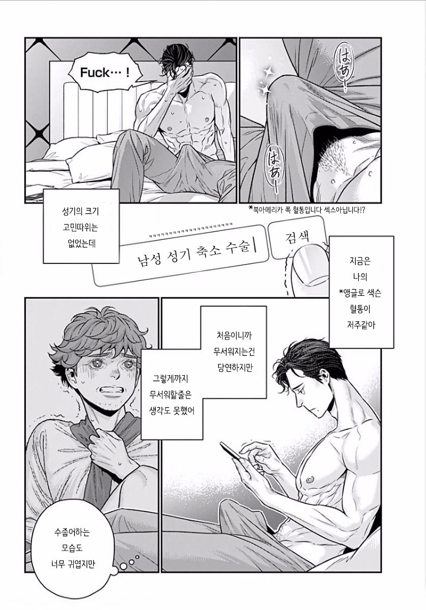 [NEKO Hakushaku] Boku no Mama chan (43) Kaihatsu Nikki [kr] — 098