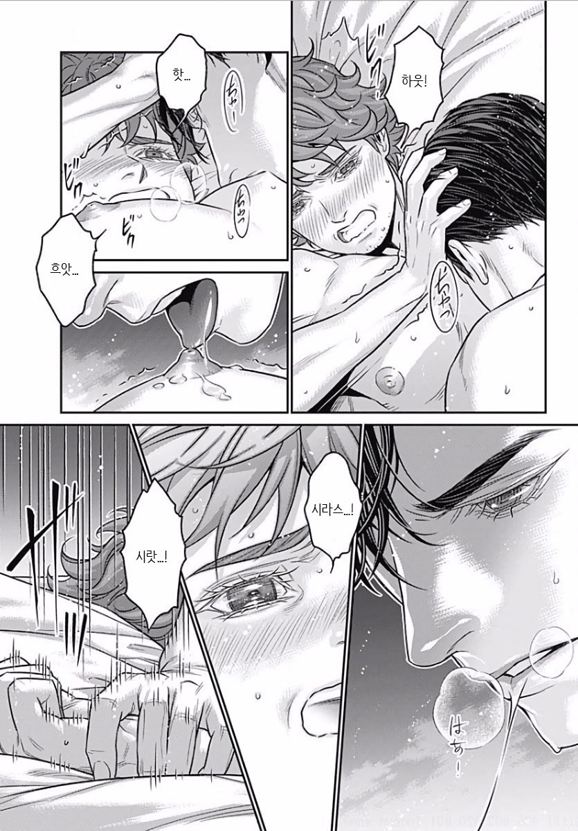 [NEKO Hakushaku] Boku no Mama chan (43) Kaihatsu Nikki [kr] — 142