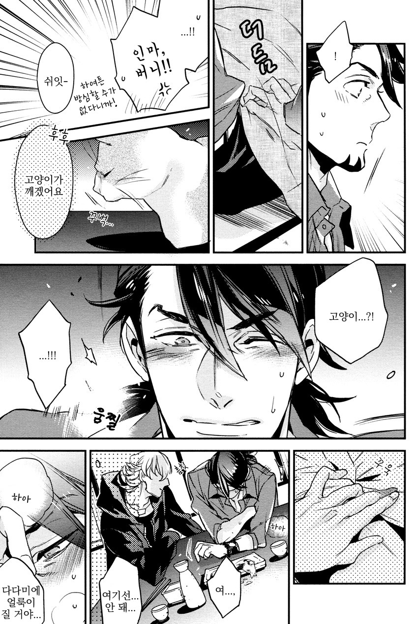 [MICROMACRO (Yamada sakurako)] Okotahon – Tiger & Bunny dj [kr] — 017