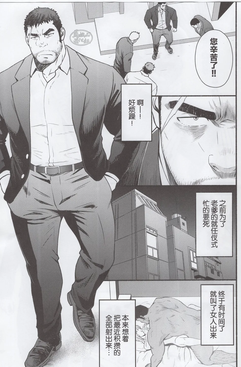 [RYCANTHROPY (Mizuki Gai)] NO WAY [CN] — 002