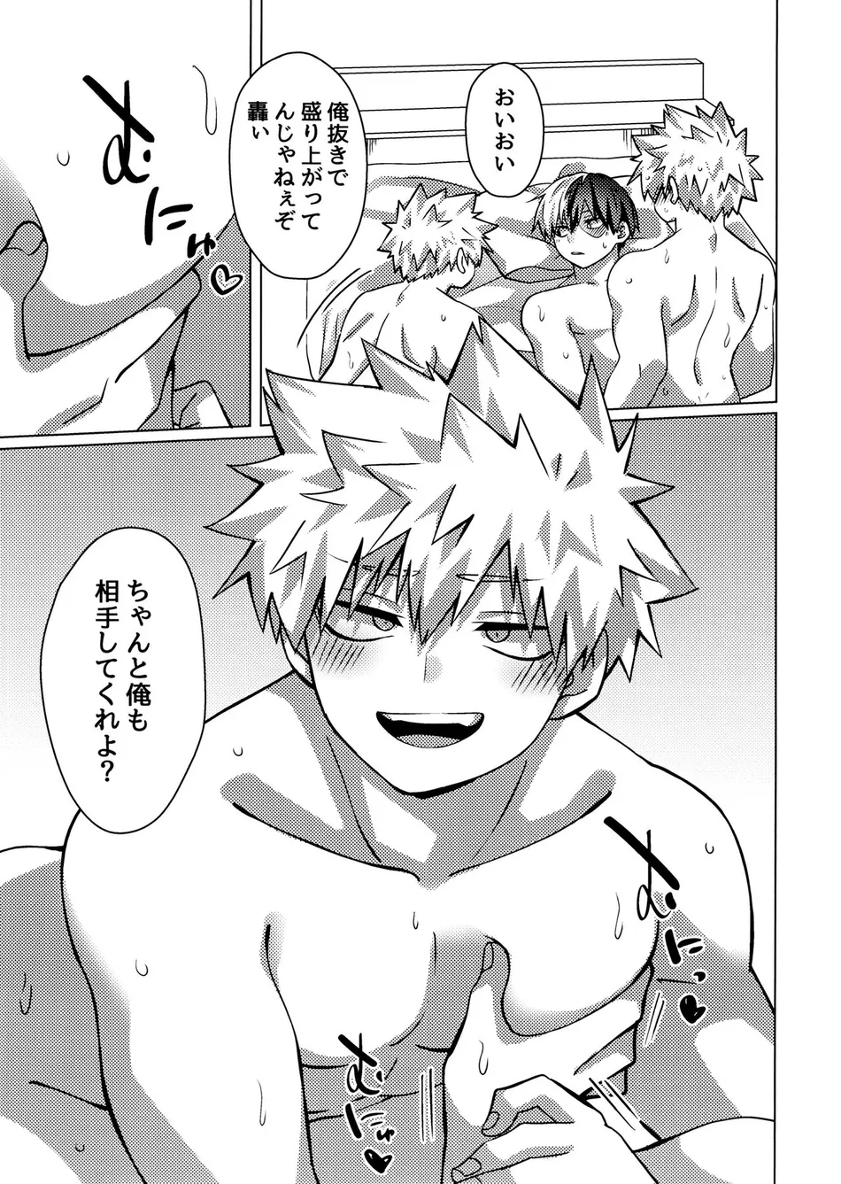 [Hiyolabo (Hiyomori Yuzuki)] Baku×2 Three Point – Boku No Hero Academia dj [JP] — 016