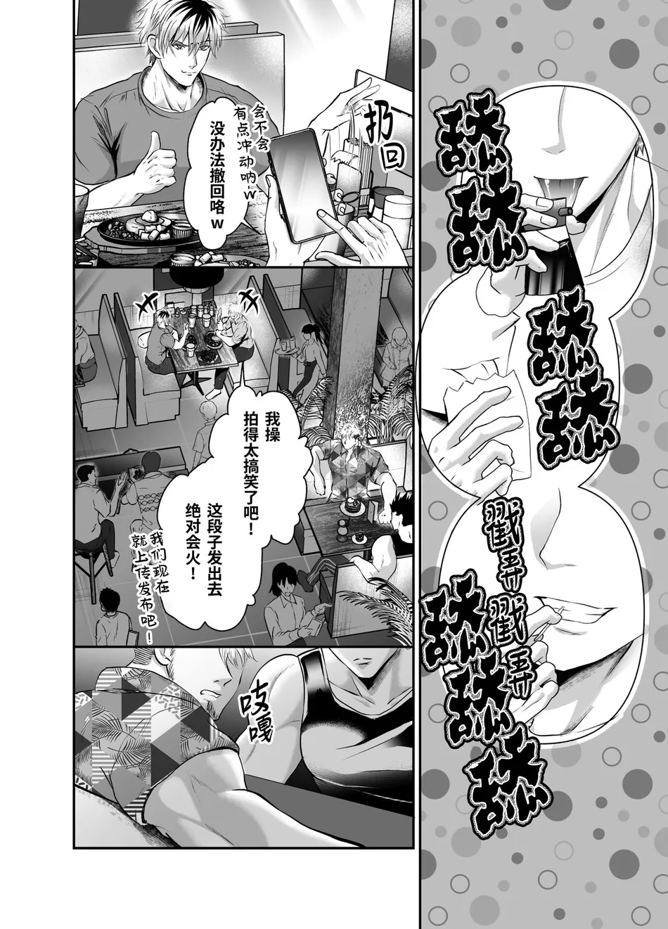 [Nishi no Kiosk (Souichi Keishi)]Peropero jiken kagai-sha mesu ochi de jinsei shuryo [CN] — 005