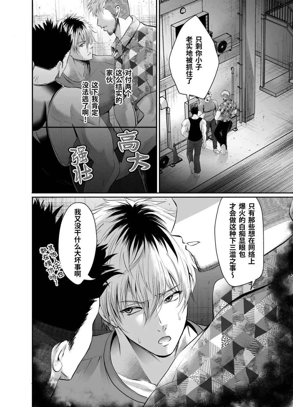 [Nishi no Kiosk (Souichi Keishi)]Peropero jiken kagai-sha mesu ochi de jinsei shuryo [CN] — 007