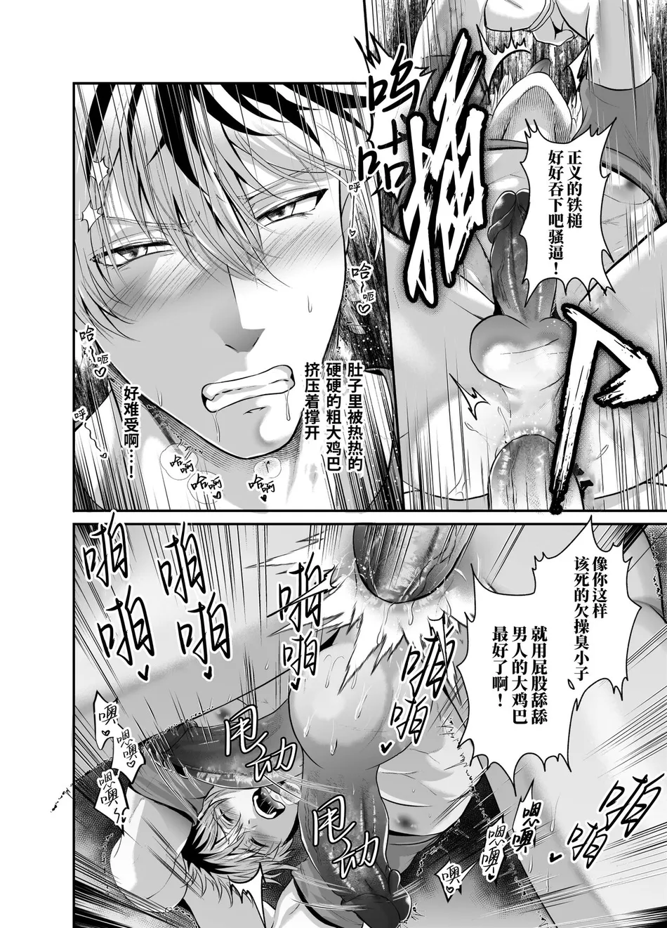[Nishi no Kiosk (Souichi Keishi)]Peropero jiken kagai-sha mesu ochi de jinsei shuryo [CN] — 015