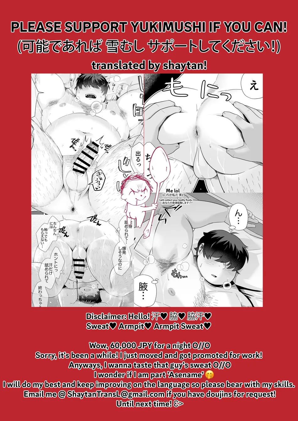 [Yukimushi] Sweaty Sweetie [Eng] — 014
