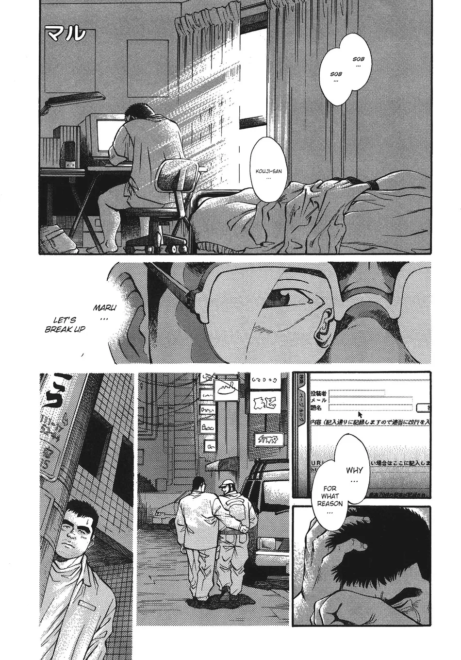 [Go Fujimoto] Maru [Eng] — 001