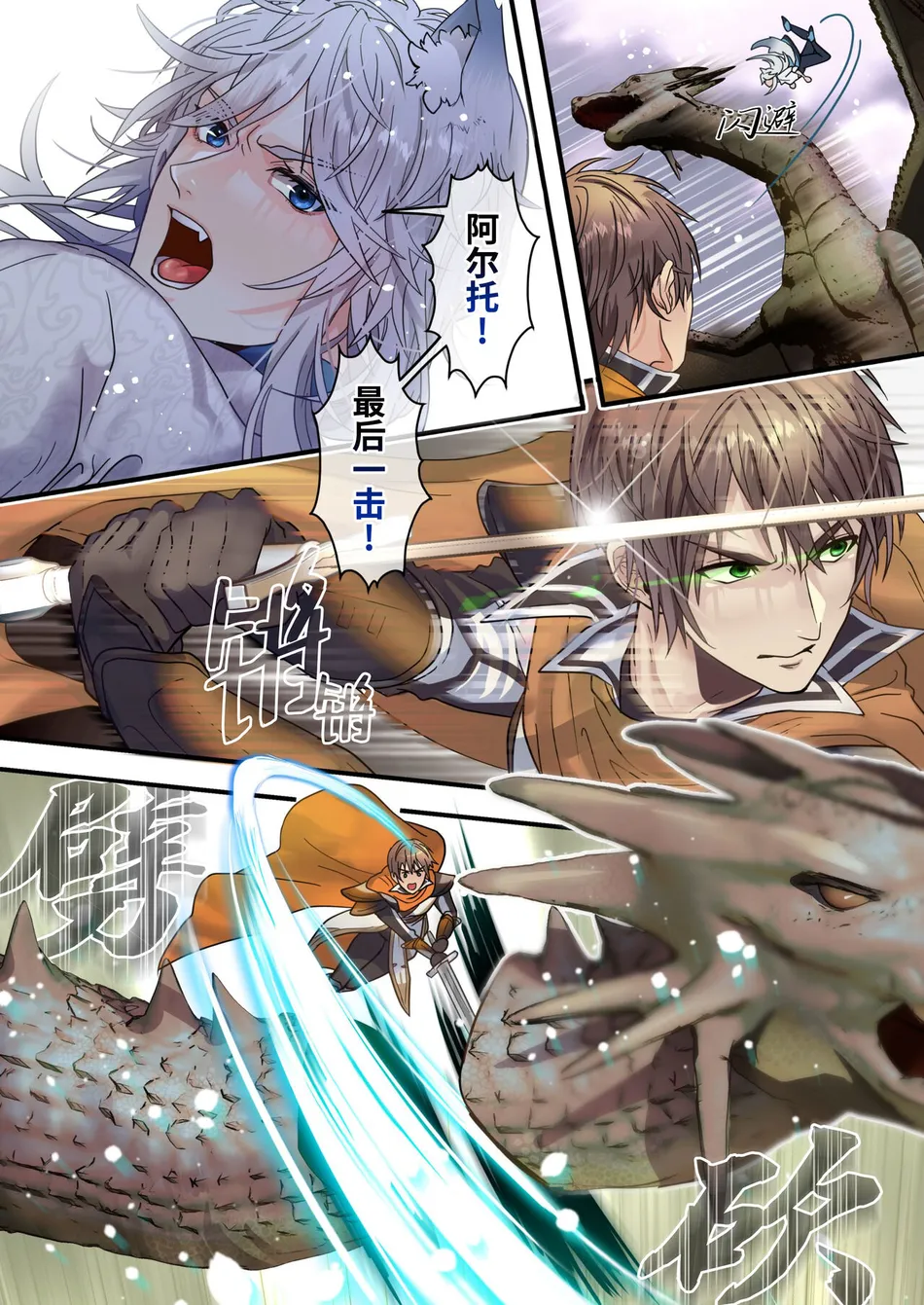 [Fuhai Nabe (Miyahama Ryou)] Namaiki Dorei Ookami to Yuusha no Shinyuu no Seiken [CN] — 005
