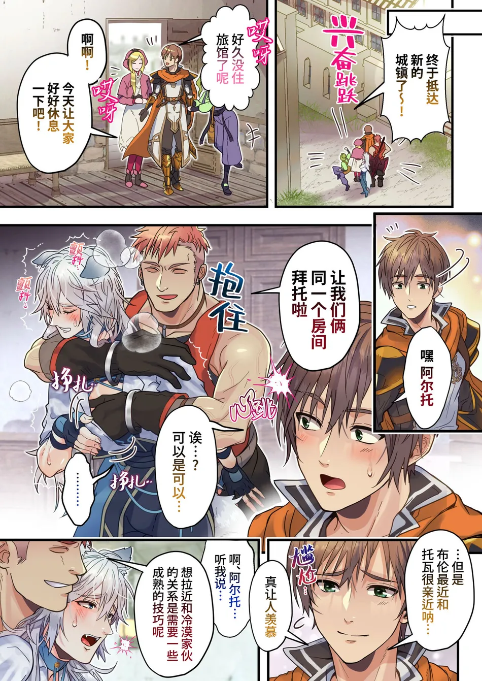 [Fuhai Nabe (Miyahama Ryou)] Namaiki Dorei Ookami to Yuusha no Shinyuu no Seiken [CN] — 042