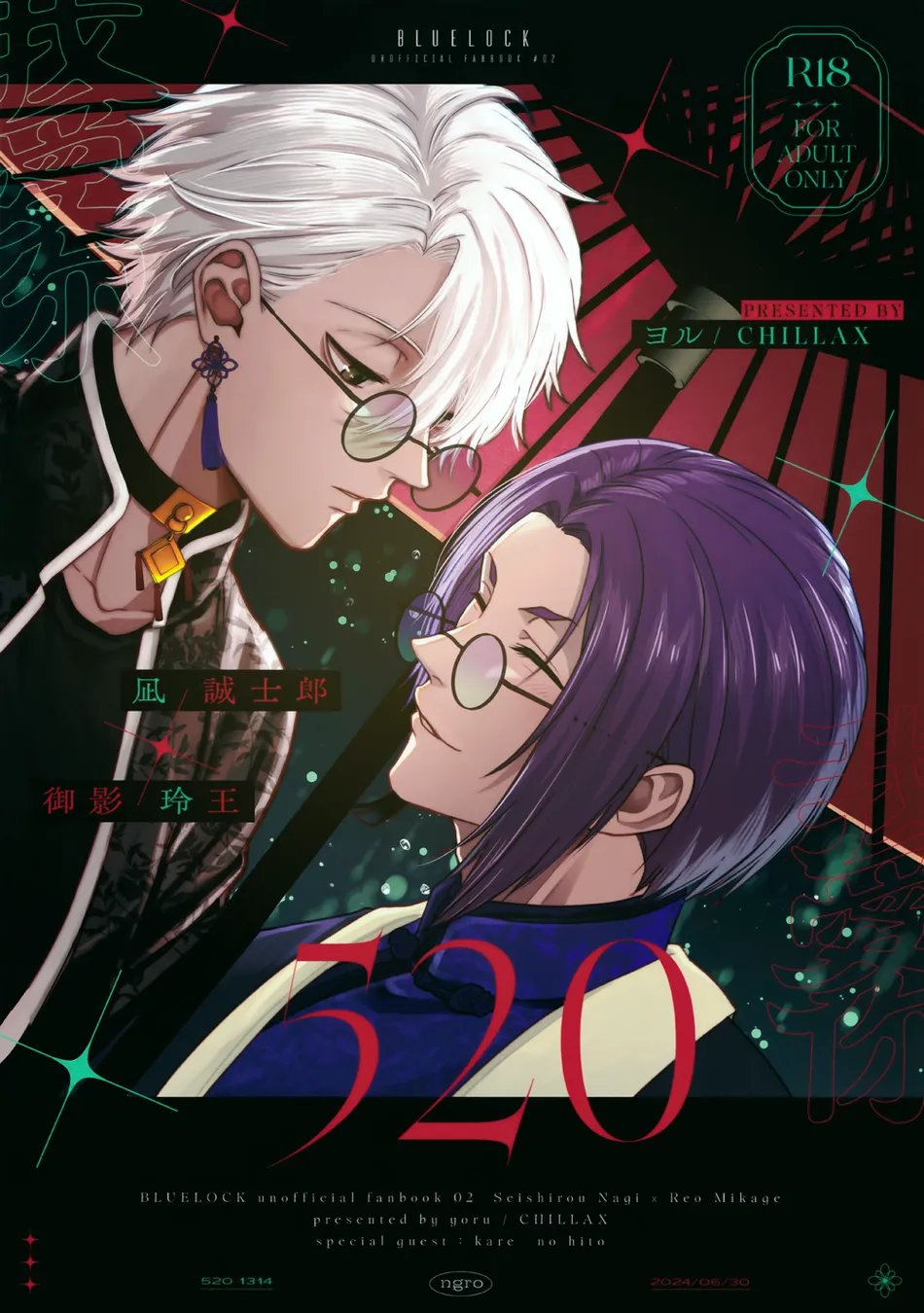 [CHILLAX (Yoru)] 520 (Part 1) – Blue Lock dj [Eng] — 001