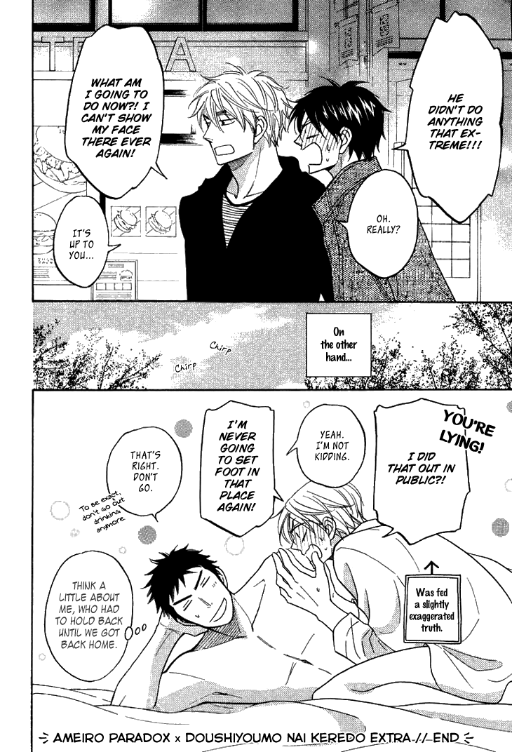 [NATSUME Isaku] Ameiro Paradox ~ volume 3 [Eng] — 177