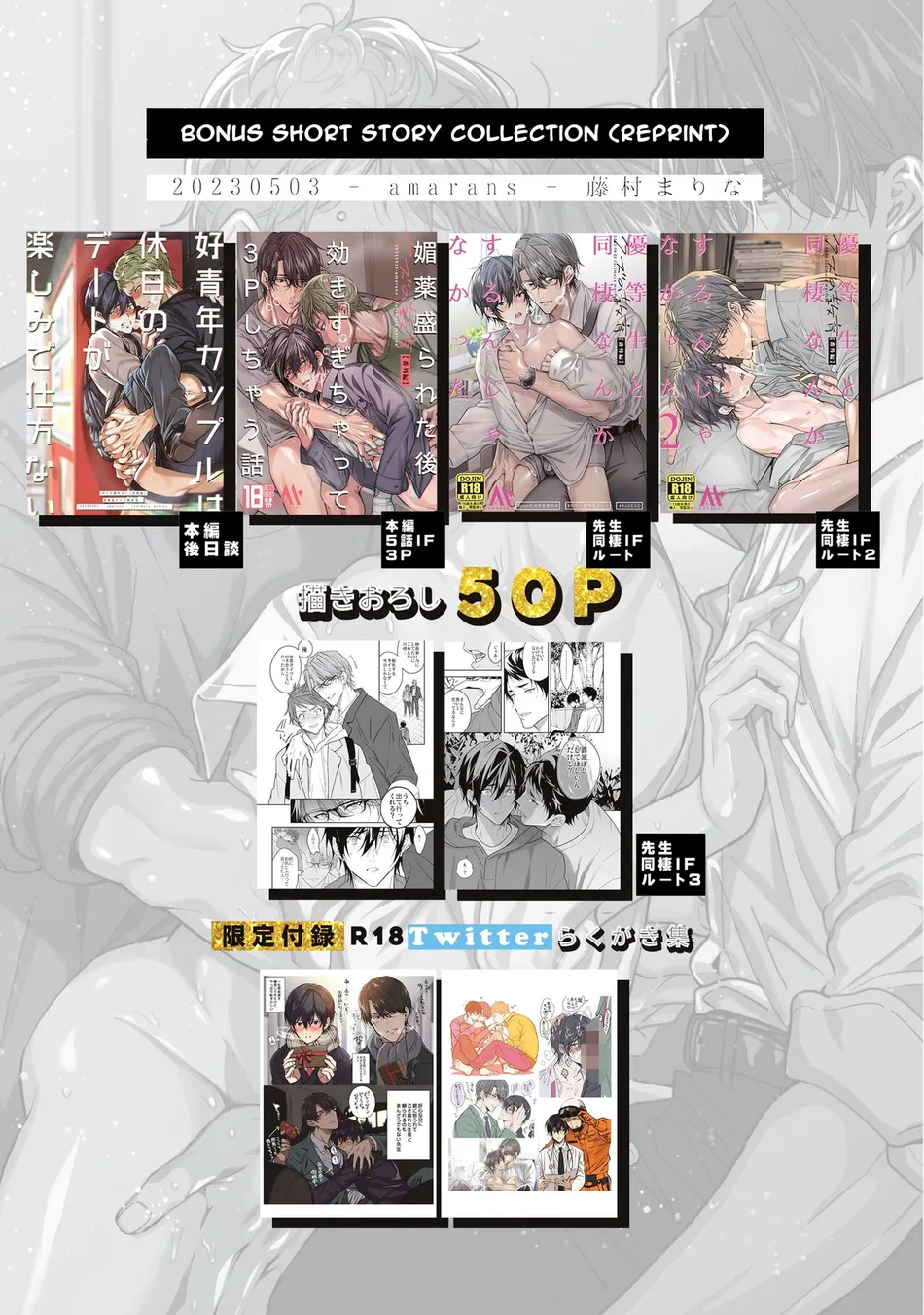 [Amarans (Fujimura Marina)] Diligent Student Doesn’t Want His Naughty Lessons To End [Eng] — 002