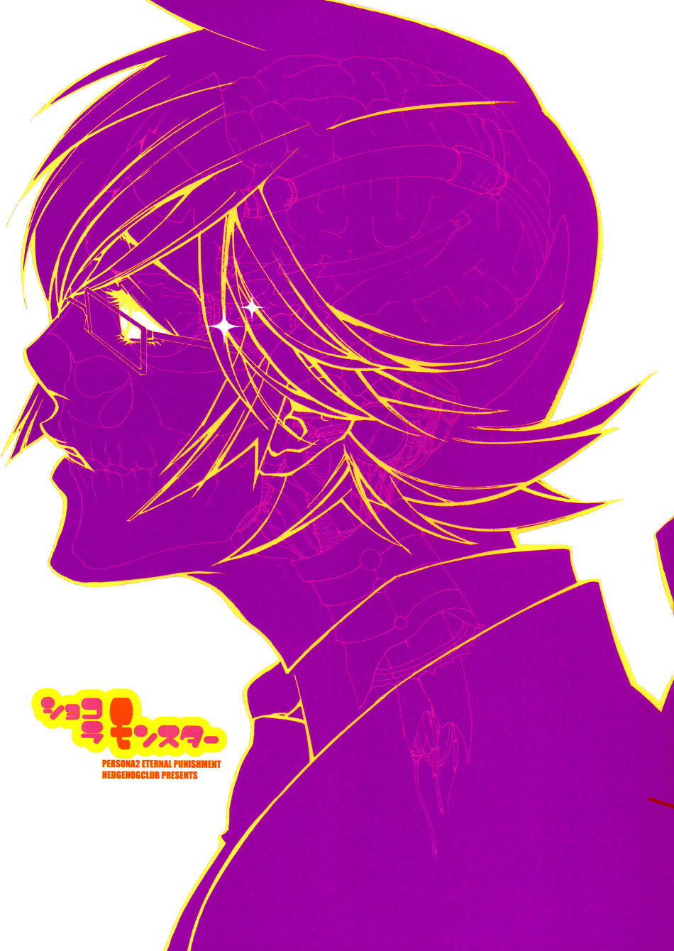 [HEDGEHOGCLUB (Minami Makoto/Homerun Ken, Akira Norikazu)] Persona 2 dj – Chocolate Monster [Eng] — 001