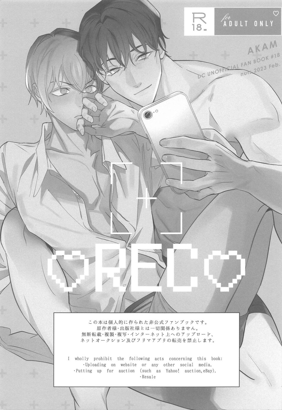 [nuts (Risu-chan)] REC – Detective Conan dj [JP] — 002