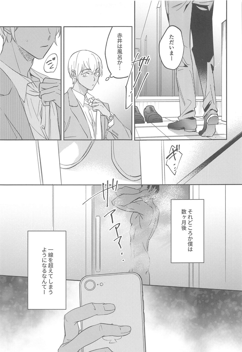[nuts (Risu-chan)] REC – Detective Conan dj [JP] — 006