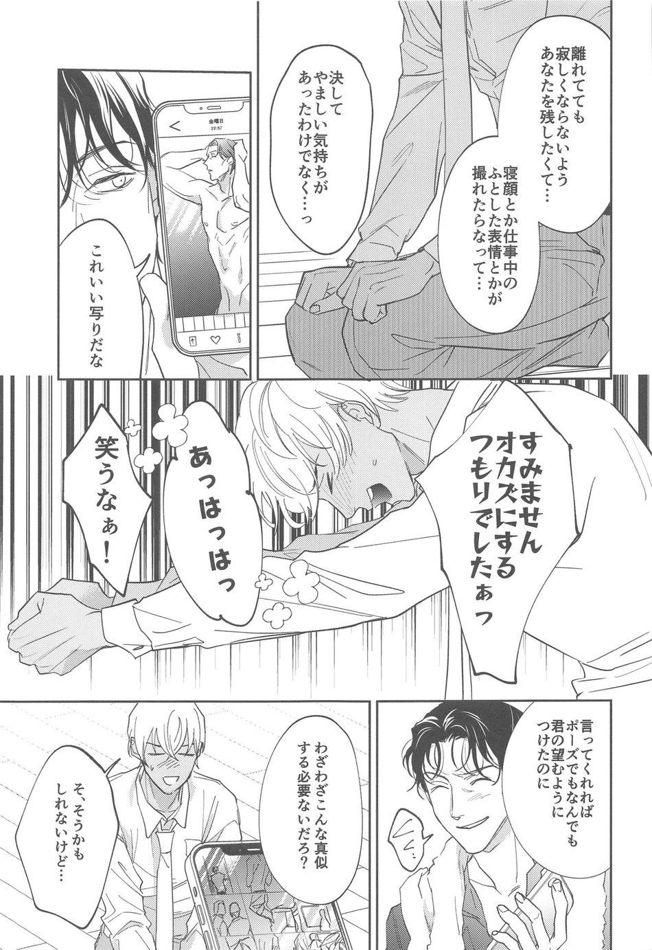 [nuts (Risu-chan)] REC – Detective Conan dj [JP] — 010