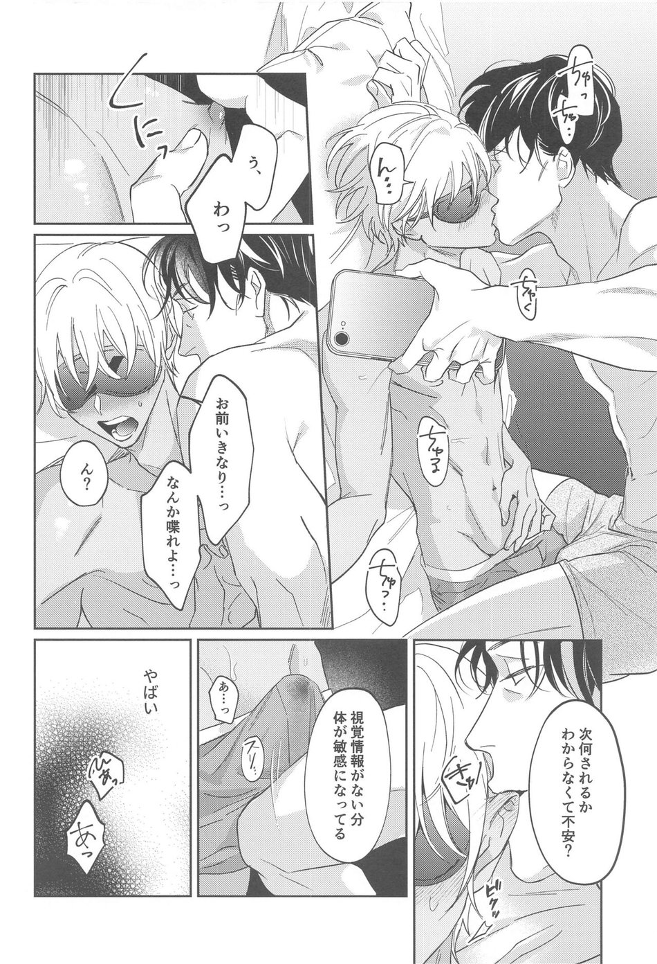 [nuts (Risu-chan)] REC – Detective Conan dj [JP] — 015