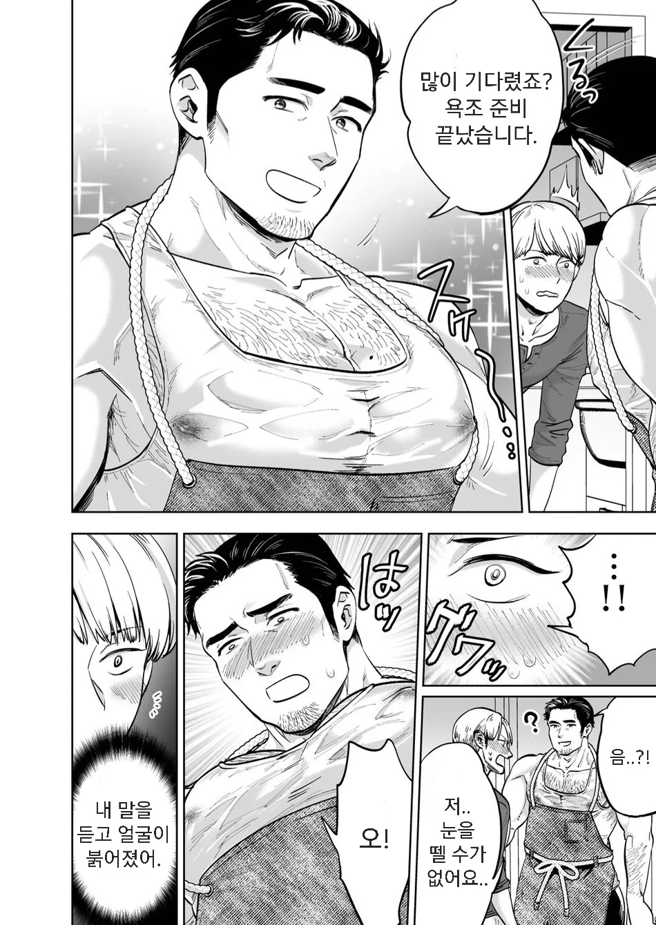 [Kyo Koujou (Motika)] Zoku Tonari no Oji-san [Kr] — 005