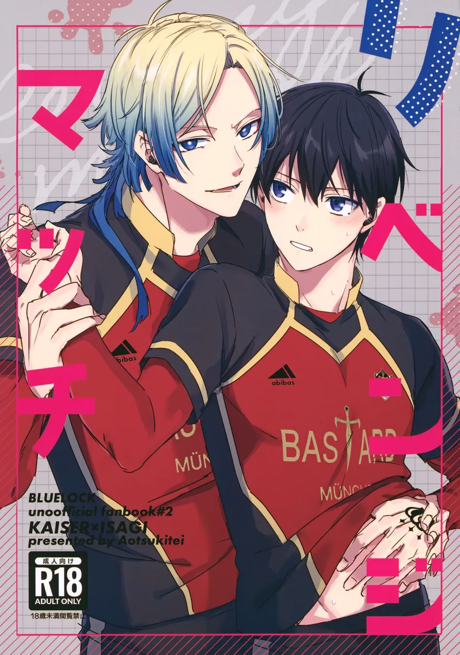 [Aotsukitei (Aotsuki Ren)] Partido de Venganza – Blue Lock dj [Spa] — 001