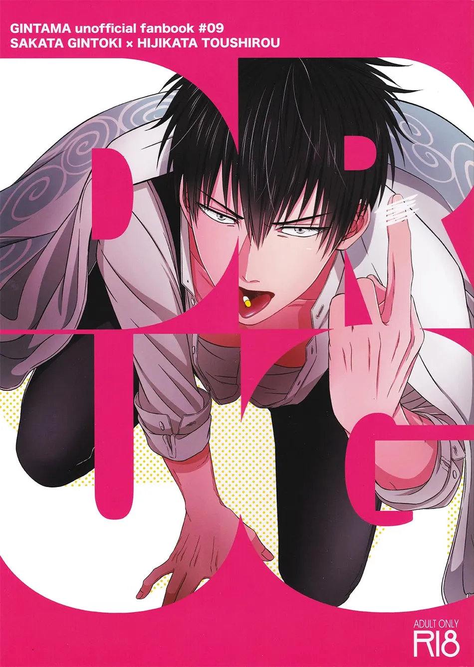 [Hanasusuki/ Nanaoemu] Gintama dj – Drug [JP] — 001