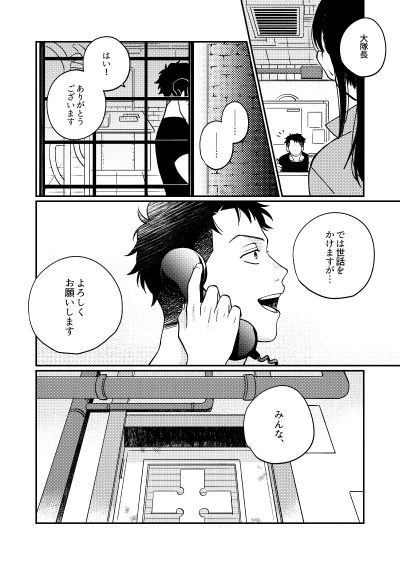[Makironia (Manaka)] Come and see me at 21 o’clock – Fire Force dj [JP] — 011