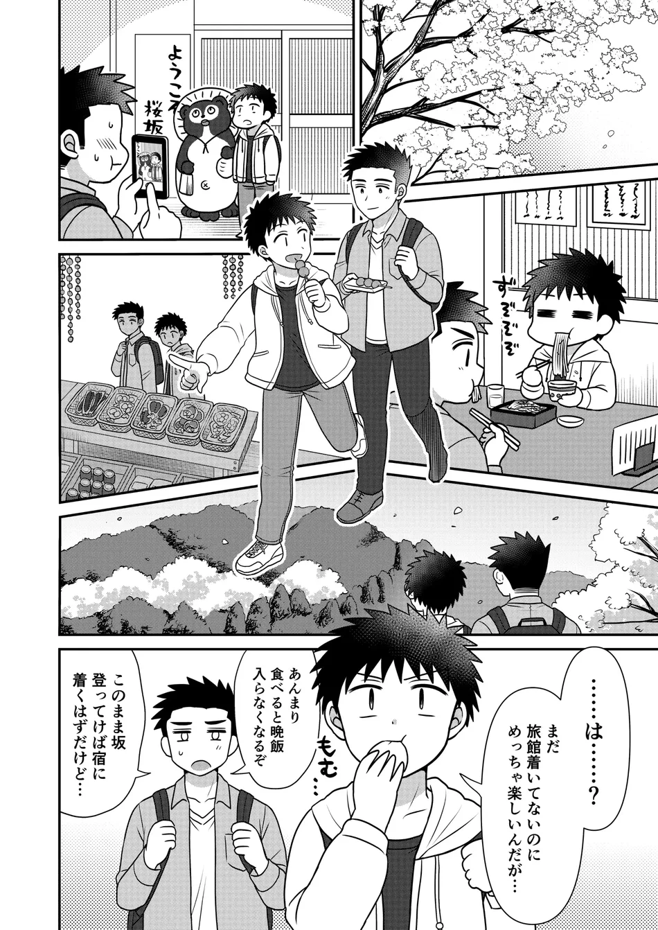 [Suita Kobara ni Choudo Ii (ichi)] Hayatochiri BL Sakuramau Onsen Ryokō No Hanashi [JP] — 008