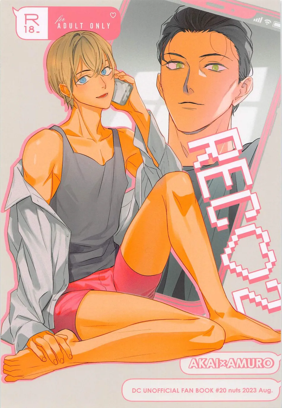 [nuts (Risu-chan)] REC 2 – Detective Conan dj [JP] — 001