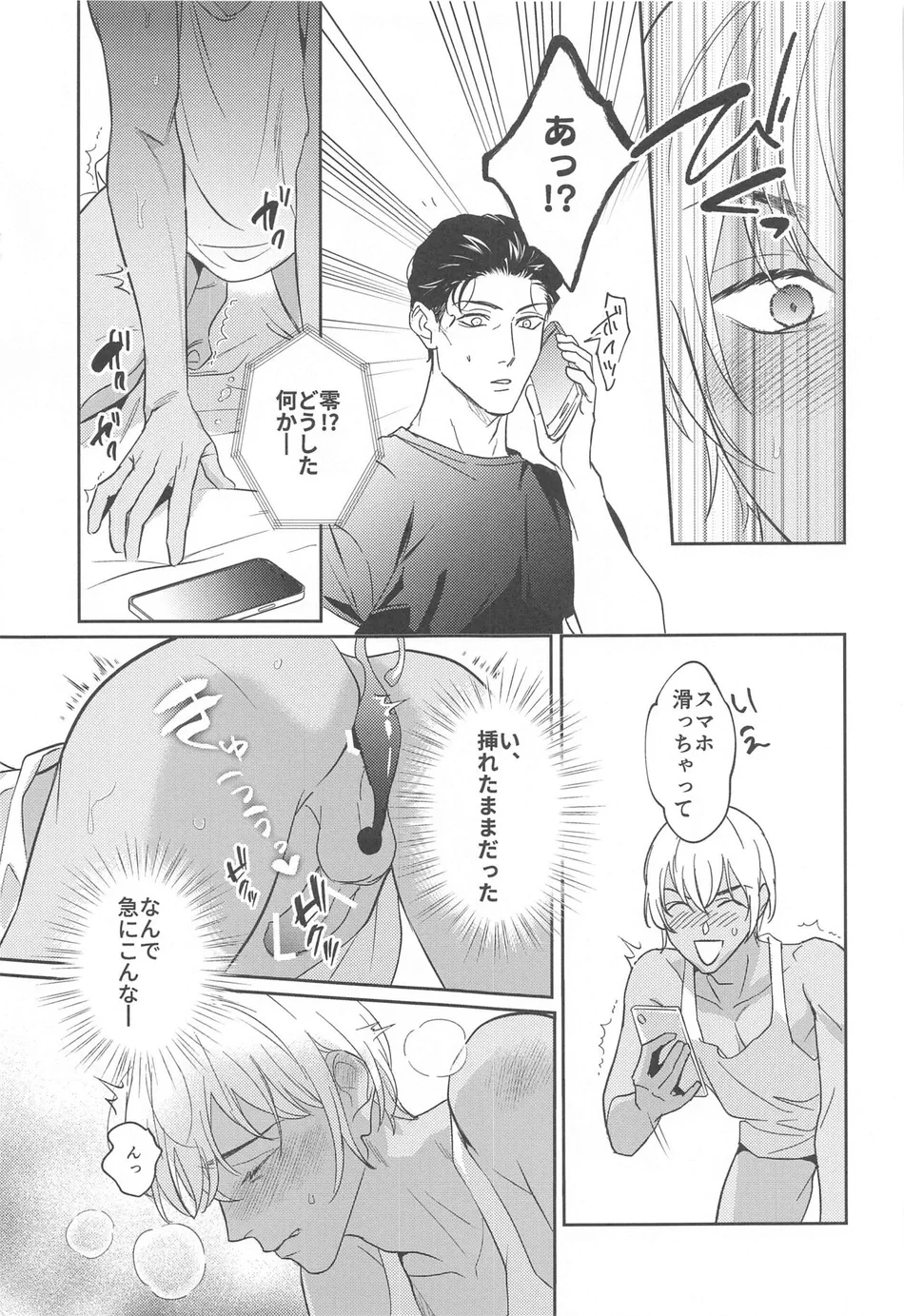 [nuts (Risu-chan)] REC 2 – Detective Conan dj [JP] — 014