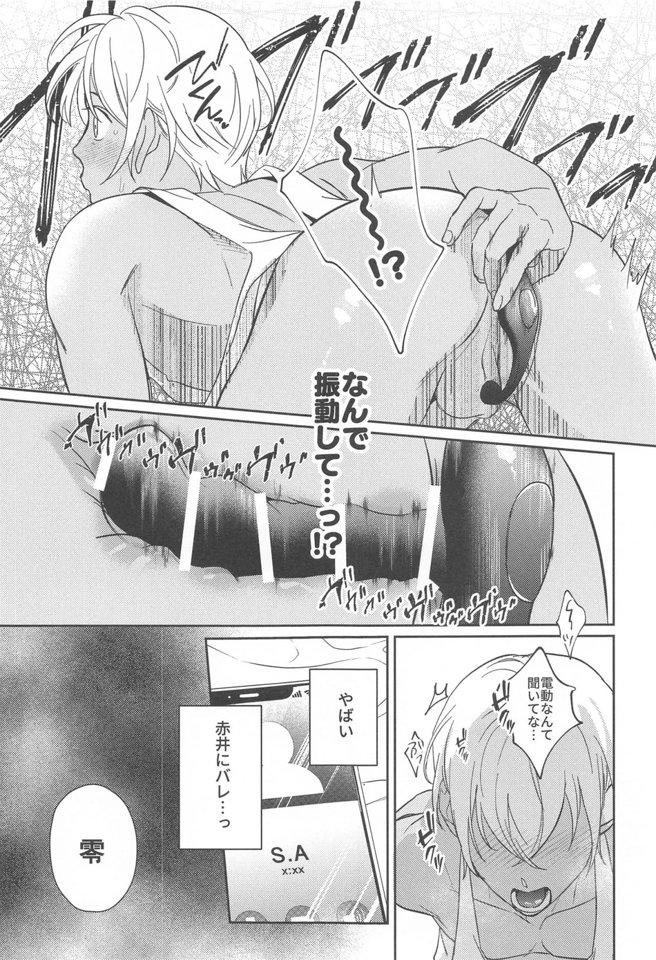 [nuts (Risu-chan)] REC 2 – Detective Conan dj [JP] — 016